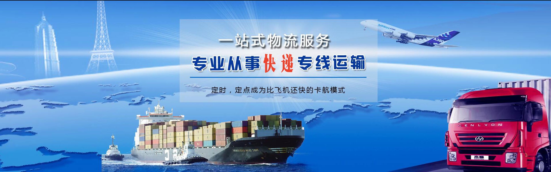 资源到罗马尼亚物流公司-资源至罗马尼亚物流专线-资源空运到罗马尼亚-优时通物流有限公司